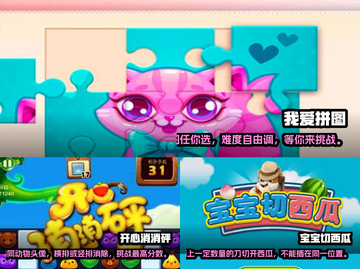 2022超🔥小孩子爱玩的游戏推荐🎮截图2