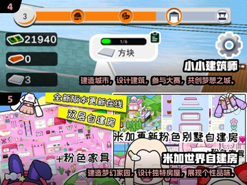 🔥2025必玩盖楼游戏推荐！高楼迷必看🎮截图3