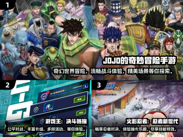 🔥Jojo手游2024下载链接✨漫改游戏哪里找？截图2