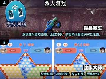 两人一起玩♂20款小游戏合集🎉趣到停不下来截图3