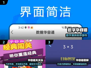 🔥2024必玩华容道游戏榜单💥益智烧脑🔥截图2