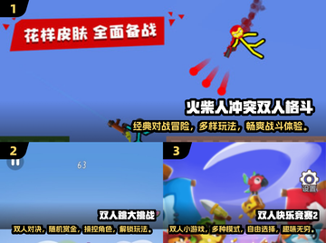 🔥2025必玩！两人联机闯关游戏合集🎮截图2