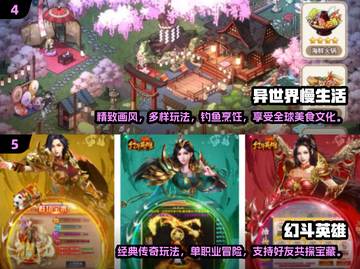 2024超🔥手游上线盘点💥玩到停不下来！截图3