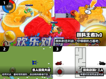 🔥2025超火3人家庭游戏推荐！🎮亲子互动必备截图2