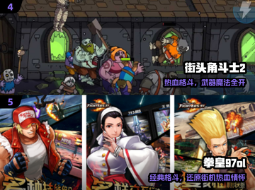 🔥2024最强街霸手游来袭！🎮截图3