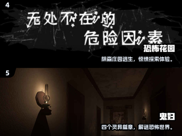 😱2025恐怖手游推荐｜单机惊悚TOP榜来袭！截图3