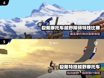 🏍2025最燃越野摩托TOP5🔥截图3