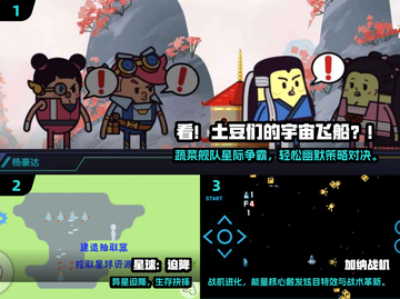 🚀2025优质单机2D飞船游戏大揭秘！✨截图2