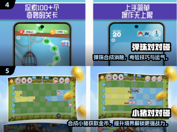 🔥2025最火对对碰游戏全收录！🎮轻松下载玩到停不下来💥截图4