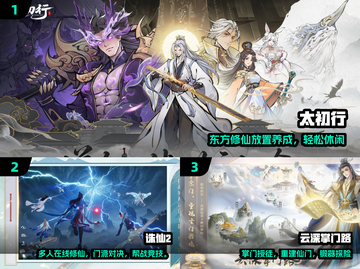 🔥2025最火仙侠手游TOP榜💥截图2