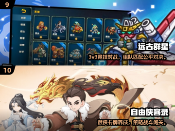 🎮2025大学生必玩手游TOP10榜单💥截图5