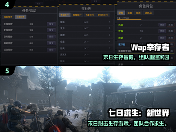 🔥2025超火安卓生存手游推荐🎮高人气必玩榜！截图3