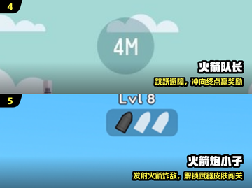 🚀2025最火火箭游戏合集💥截图3