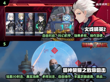 🎯2024最火狙击游戏TOP榜🔥高人气神作推荐！截图3