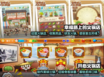 🔥2024超好玩餐厅经营手游推荐🎉截图3