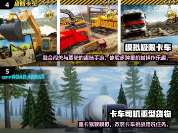 2025最刺激重卡手游🔥趣味卡车游戏大汇总🎮截图3