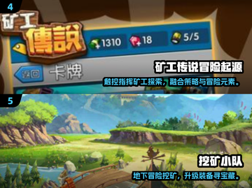 🔥2025超火挖金矿小游戏推荐！💎截图3