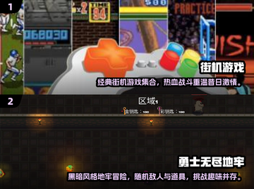 🔥2025最受欢迎街机经典游戏榜单💥截图3