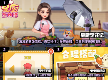 🔥2024高可玩美食游戏合集！🎮✨截图2
