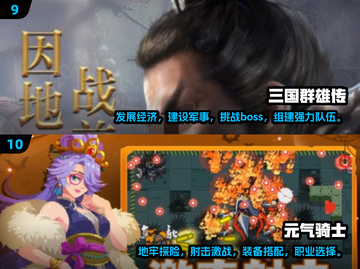 🔥2025十大良心手游盘点，玩到停不下来！🎮截图5