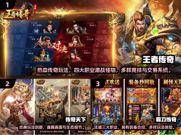 🔥传奇手游下载TOP榜2025🔥装备合成高人气推荐🎮截图2