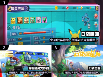 🔥2024必玩宠物小精灵手游大揭秘！🎮✨截图2