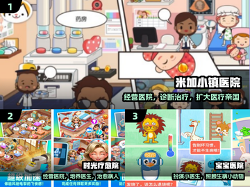 💉2025超火打针过家家手游来袭！截图2