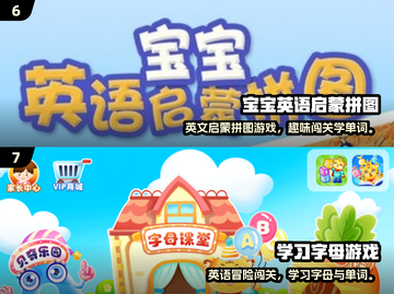 🔥2025超好玩英语音标游戏大集合！🎮学英语也能这么嗨？截图4