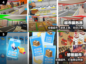 🔥2024最上头商场经营手游💥截图3