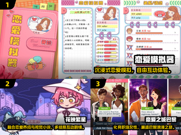 🔥2025最甜恋爱手游榜💖这十款玩到停不下来！截图2