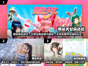 🔥2025最受欢迎的舞法天女游戏合集来啦！跳舞Girl冲鸭💃截图2