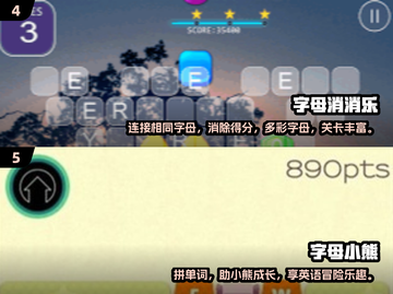2024超🔥字母游戏合集✨玩转热门游戏就靠它！截图3