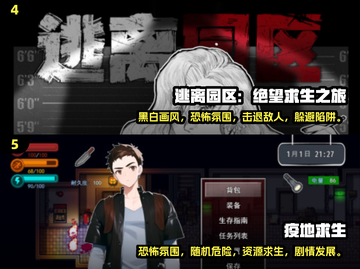 🔥2025热门求生游戏汇总，一家人末日求生FUN翻天！💥截图3