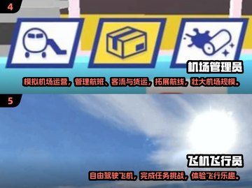 2024必玩✈飞机场模拟器游戏合集🔥截图3