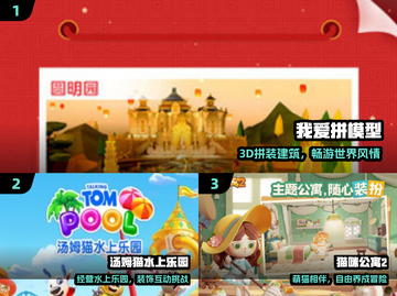 🔥2024小学生爆款游戏TOP5💥截图2