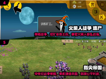 🔥2025单机神作！RTS策略手游大合集🎮截图4