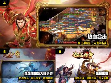 🔥2024最火合击手游TOP10💥截图3