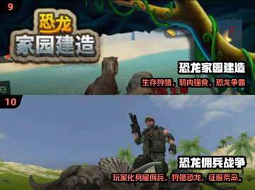 🔥2025必玩！剑齿虎猛犸象游戏大推荐 🐅🐘💥截图5