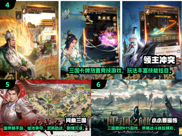 🔥2025最热三国游戏盘点🎮好玩到爆！截图3