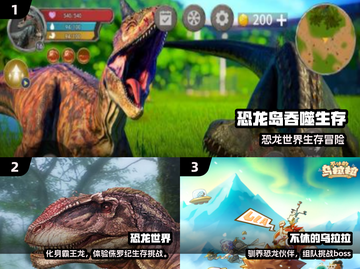 🦖2025超火霸王龙游戏合集！🔥人气TOP下载推荐截图2
