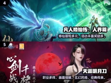 2024🔥高人气修仙手游TOP榜💥玩转诛仙世界✨截图3