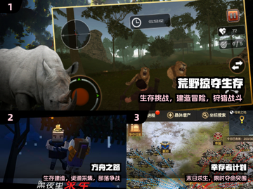 🔥2024最火联机生存手游TOP5！🎮截图2