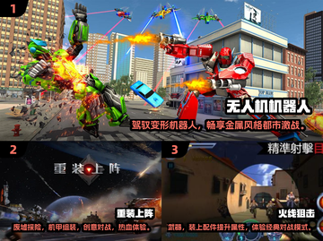 🔥2024最受欢迎的机器游戏推荐下载🎮截图2