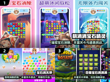 💎2025爆款宝石消除手游大公开！✨截图2