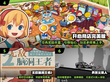 🎮2024超耐玩单机手游推荐！🔥高可玩性TOP榜💥截图3
