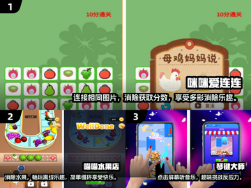 2025年必玩小朋友游戏🔥下载排行榜✨截图2