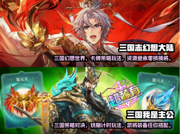 🔥2025必玩！经典三国手游排行榜🌟截图3