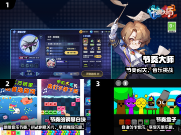 2025热门音游下载🔥安卓党必看榜单🎵🎮截图2