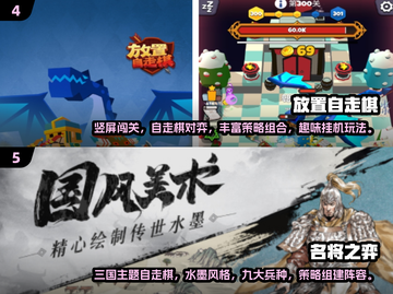 🔥2025最受欢迎的单机自走棋手游推荐🎉截图3