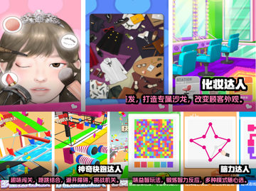 适合5岁小女孩玩的🔥趣味游戏合集🎉截图2